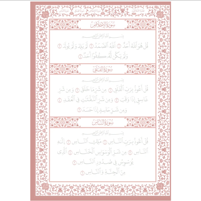 Mon Coran à Tracer – Apprendre, écrire et méditer le Coran