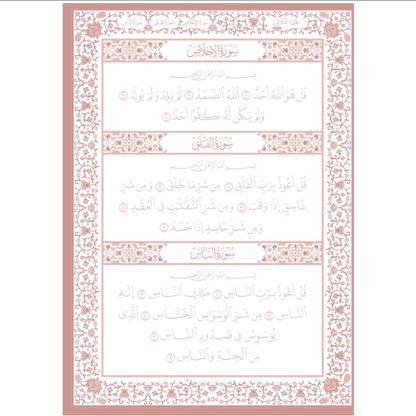 Mon Coran à Tracer – Apprendre, écrire et méditer le Coran