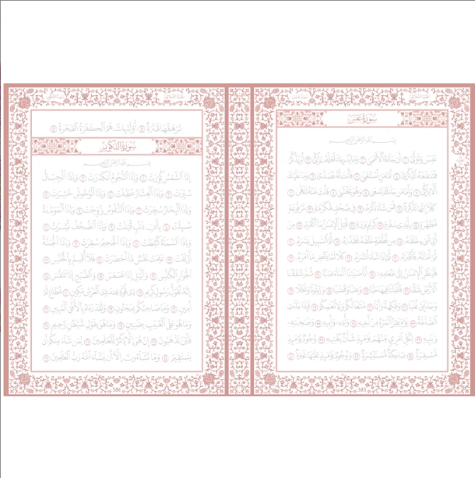 Mon Coran à Tracer – Apprendre, écrire et méditer le Coran