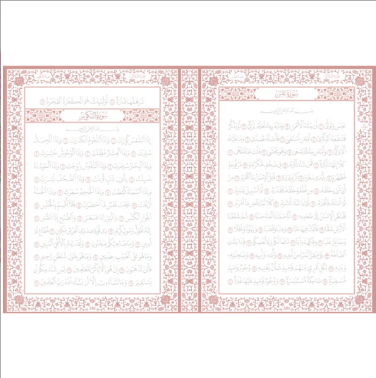 Mon Coran à Tracer – Apprendre, écrire et méditer le Coran