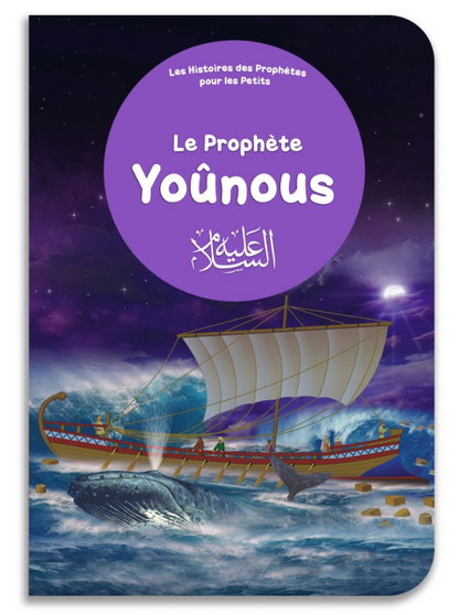 Le Prophète Yoûnous – Les Histoires des Prophètes pour les Petits