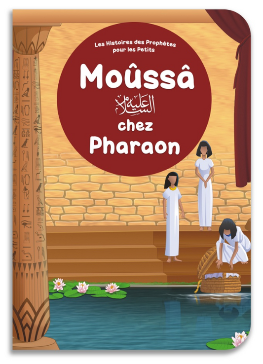 Moûssâ chez Pharaon - Les Histoires des Prophètes pour les Petits