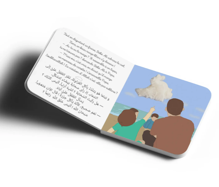 Bébé Ali à la découverte de la création d'Allah (Livre à toucher)