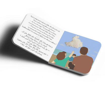 Bébé Ali à la découverte de la création d'Allah (Livre à toucher)