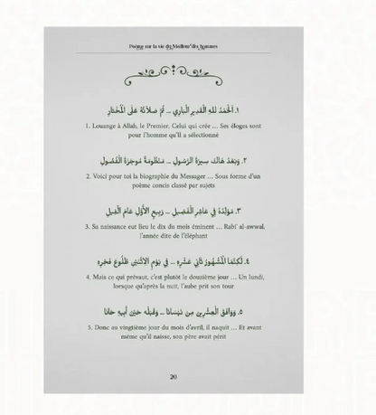 Poème sur la vie du Meilleur des Hommes - Cheikh ‘Abd Ar-Razzaq Al-Badr