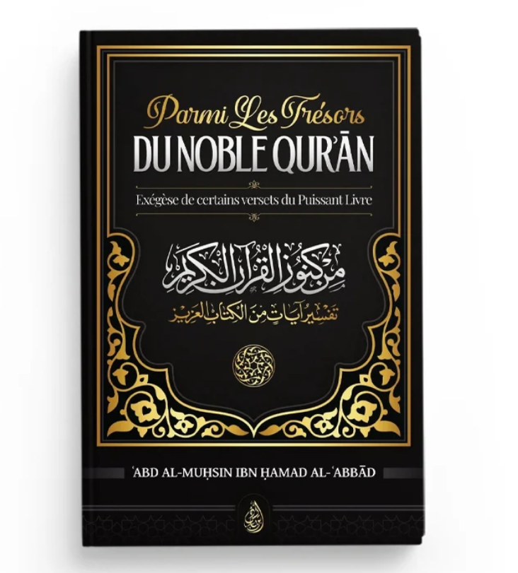 Parmi les trésors du noble Coran