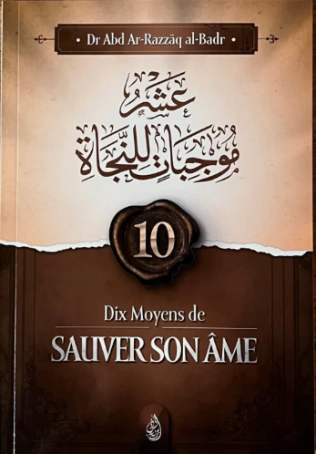 Dix règles d'or pour purifier son âme - ‘abd ar-Razzâq al-Badr