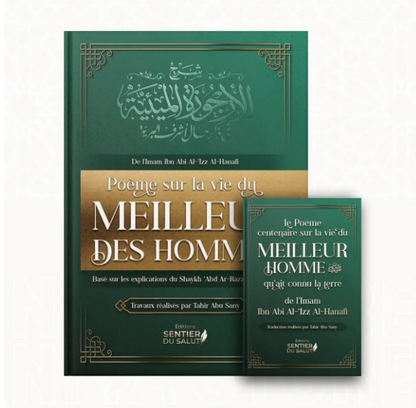 Pack Étudiant – Poème sur la vie du Prophète
