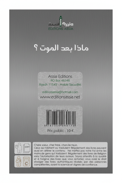 Qu’y a-t-il après la mort ?