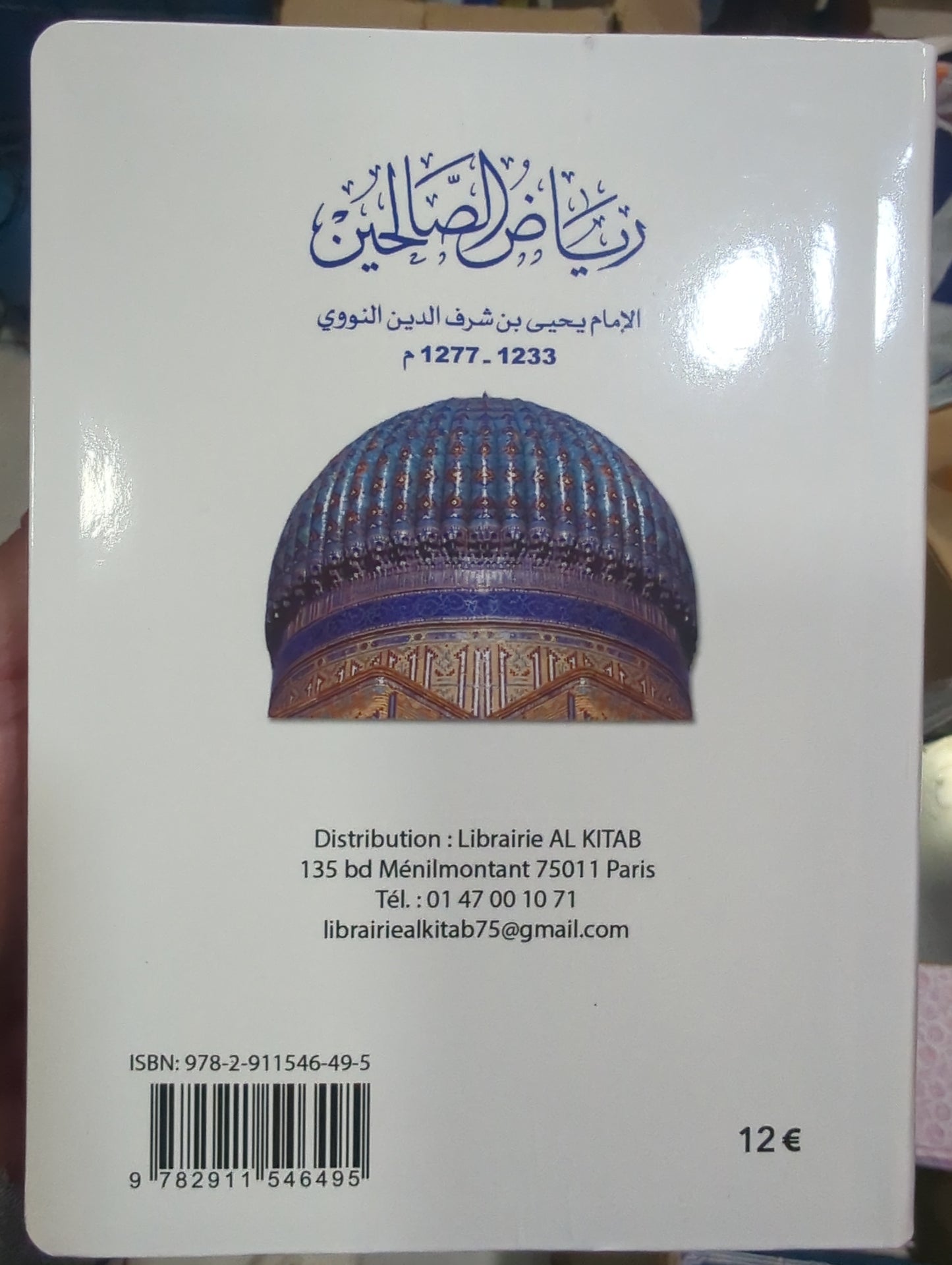 Riyad Es-Salihine - (PETIT FORMAT) - Les Jardins De La Vertu D'après An Nawawi (Ed Universel)