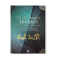 LES 6 GRANDS IMAMS : ABU HANIFA, MALIK, ZAYD, JA'FAR, SHAFI'I, AHMAD, - MOSTAFA BRAHIMI - TAWHID