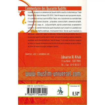 COMMENTAIRE DES QUARANTES HADITHS - L'IMAM AN-NAWAWI - UNIVERSEL